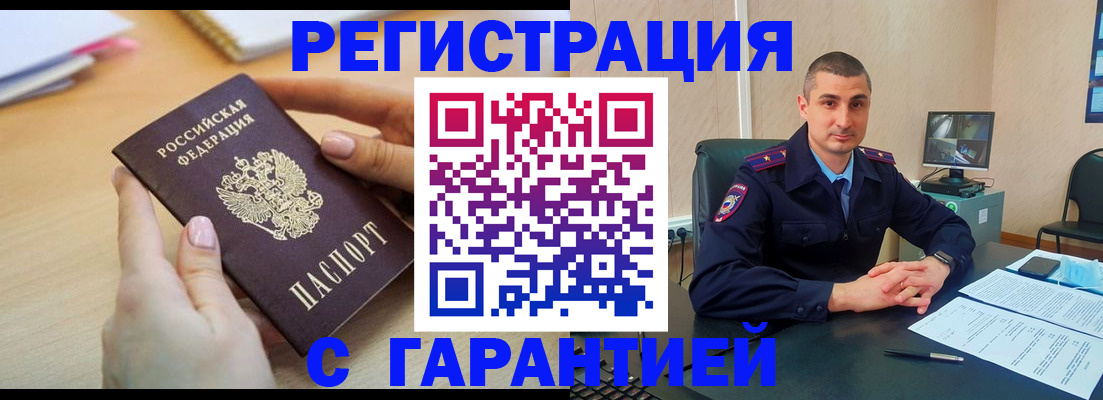 временная регистрация поиск в Щиграх