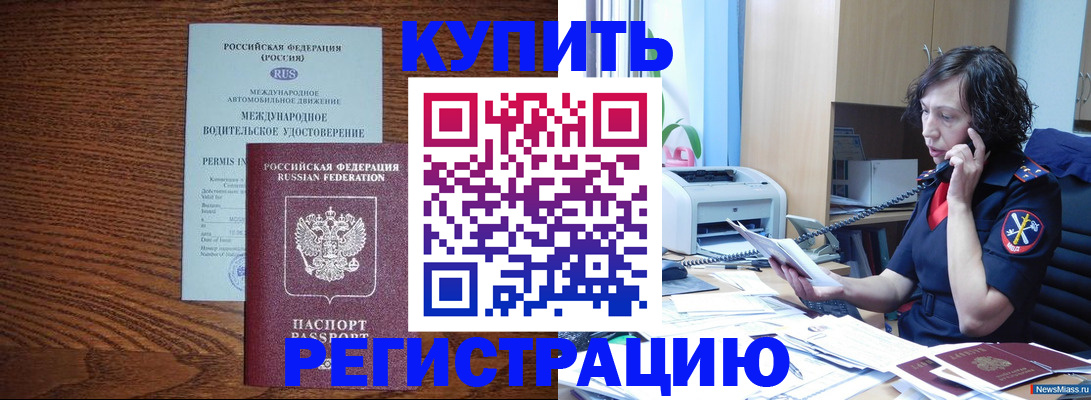 прописка поиск в Щиграх