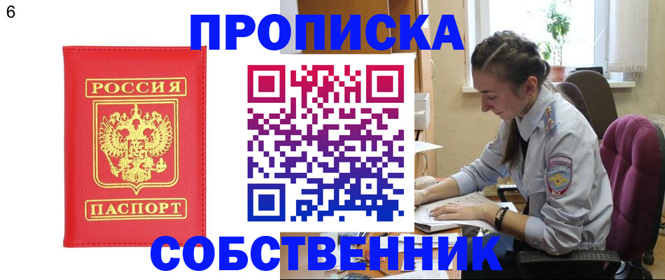 регистрация по месту жительства в Щиграх