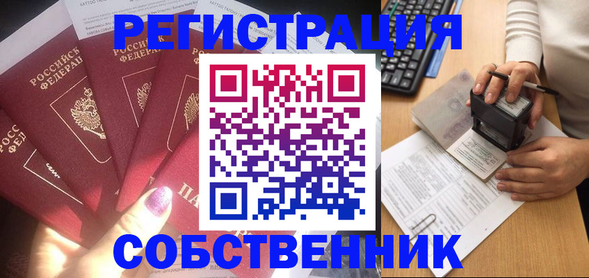 временная регистрация в Щиграх