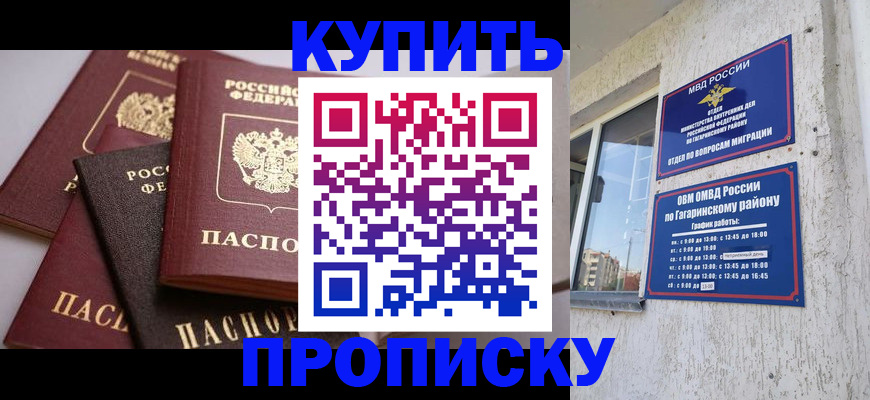 найти адрес прописки в Щиграх
