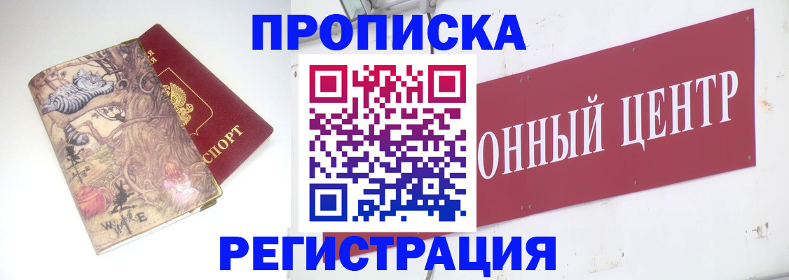 временная регистрация гарантия в Щиграх