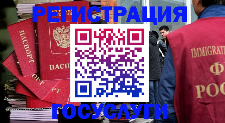 временная регистрация законно в Щиграх