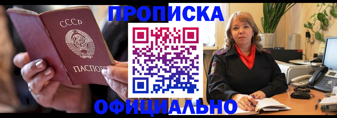 миграционный учет в Щиграх